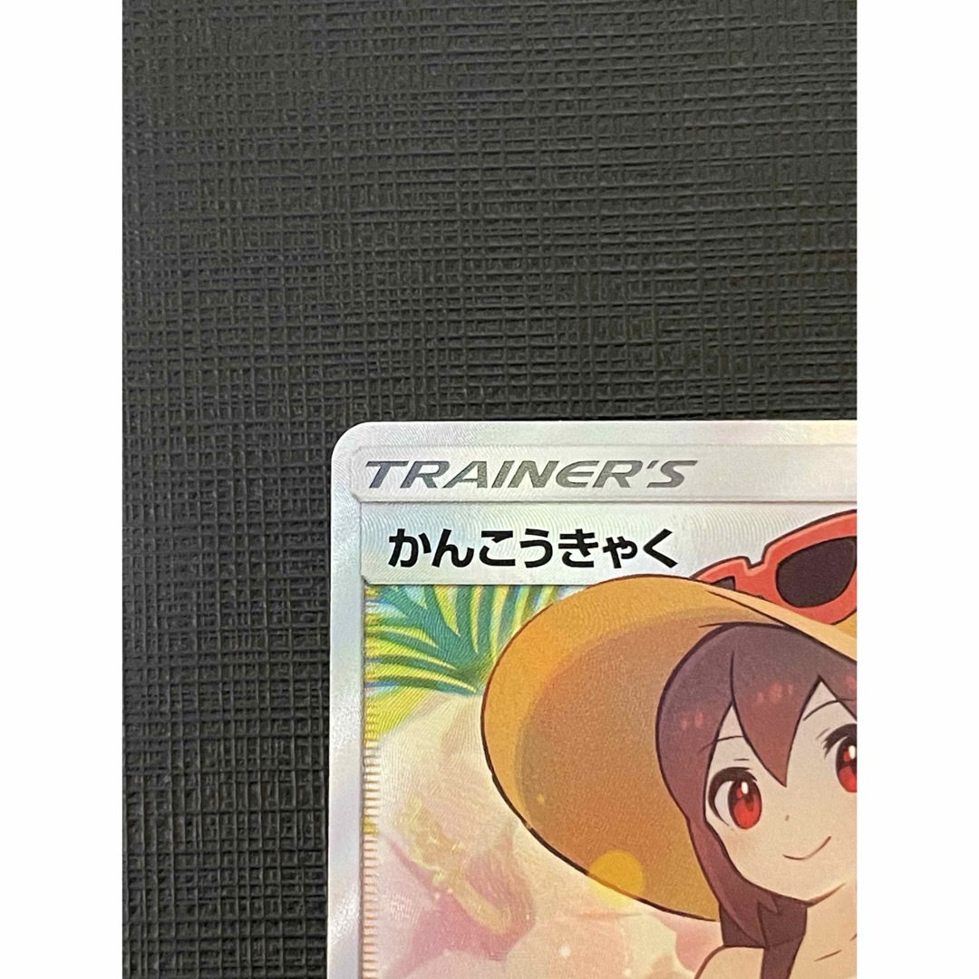 ポケモンカード かんこうきゃくsr トレーディングカード ポケモンカード かんこうきゃくsr トレーディングカード