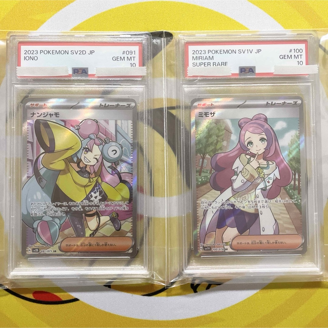 ポケカ ナンジャモ ミモザ SR PSA10 まとめ売り シングルカード ポケカ ナンジャモ ミモザ SR PSA10 まとめ売り シングルカード