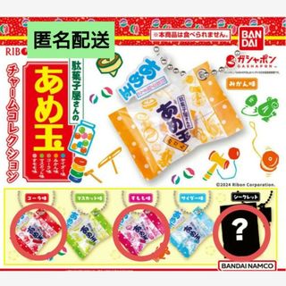 バンダイ(BANDAI)の駄菓子屋さんのあめ玉チャームコレクション 3種類(その他)