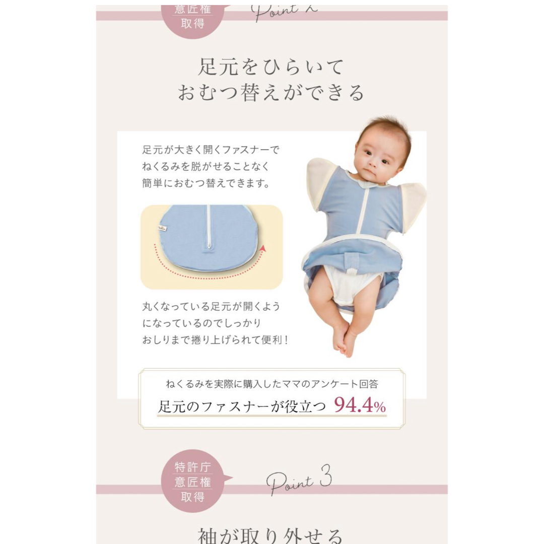 アカチャンホンポ(アカチャンホンポ)のホワイトラパン　ねくるみ　Sサイズ  スワドル　夜泣き　新生児　スリーパー　睡眠 キッズ/ベビー/マタニティのこども用ファッション小物(おくるみ/ブランケット)の商品写真