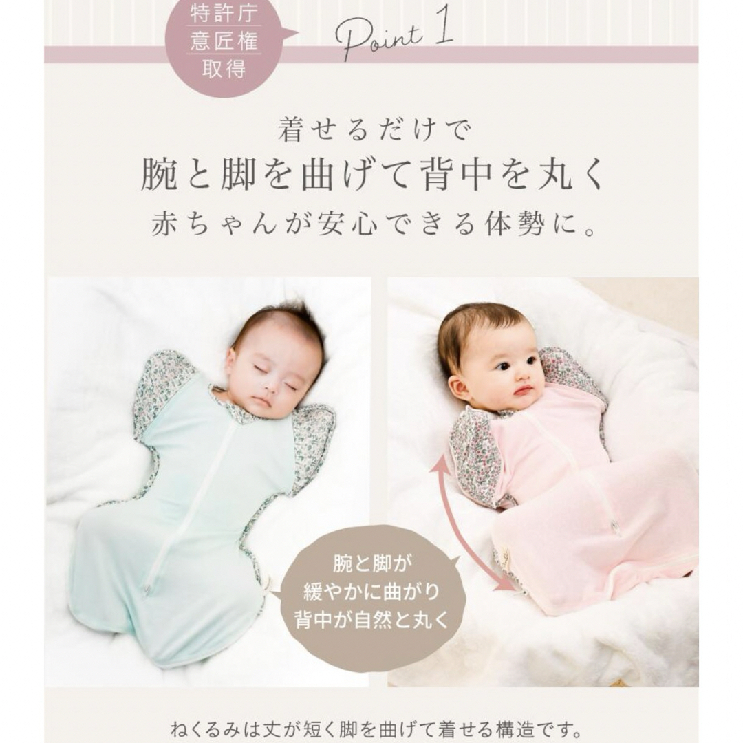 アカチャンホンポ(アカチャンホンポ)のホワイトラパン　ねくるみ　Sサイズ  スワドル　夜泣き　新生児　スリーパー　睡眠 キッズ/ベビー/マタニティのこども用ファッション小物(おくるみ/ブランケット)の商品写真