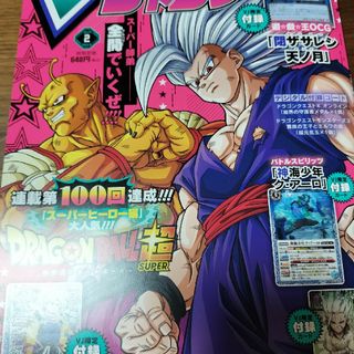 シュウエイシャ(集英社)のVジャンプ(漫画雑誌)