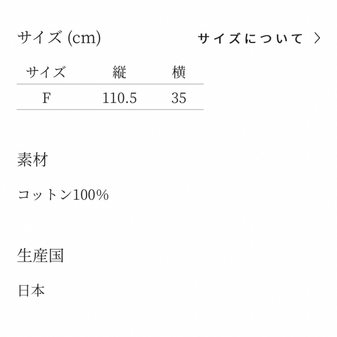 mina perhonen(ミナペルホネン)のミナペルホネン 手拭 anone-anone 新品 2点セット インテリア/住まい/日用品の日用品/生活雑貨/旅行(日用品/生活雑貨)の商品写真