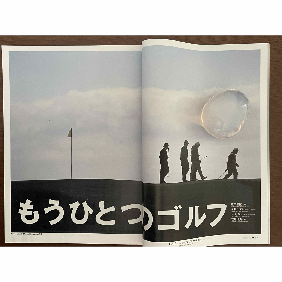 ANA(全日本空輸)(エーエヌエー(ゼンニッポンクウユ))のANA機内誌✈️翼の王国/WINGSPAN(国際線版)✈️1998年10月号 エンタメ/ホビーの雑誌(専門誌)の商品写真