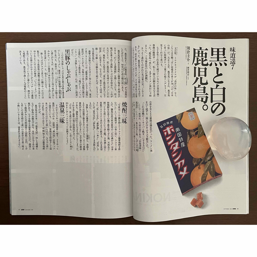 ANA(全日本空輸)(エーエヌエー(ゼンニッポンクウユ))のANA機内誌✈️翼の王国/WINGSPAN(国際線版)✈️1998年10月号 エンタメ/ホビーの雑誌(専門誌)の商品写真