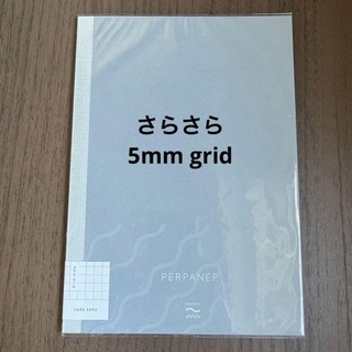 コクヨ(コクヨ)のコクヨ ペルパネプ PERPANEP さらさら 5mmグリッド 59シート(ノート/メモ帳/ふせん)