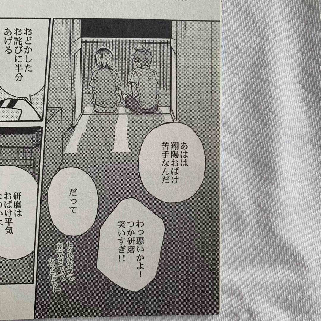 ＨＱ－ドリ－ム合宿－ エンタメ/ホビーの漫画(女性漫画)の商品写真