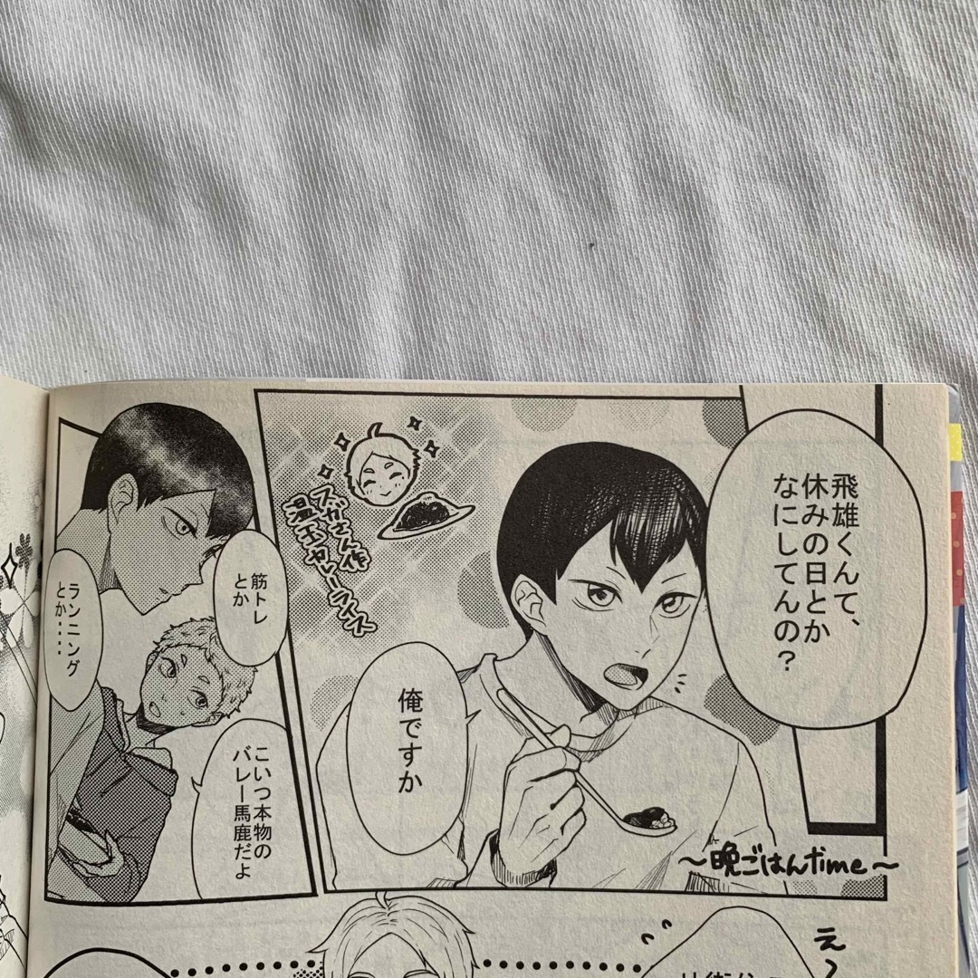 まぜるな危険！？ＨＱルームシェア エンタメ/ホビーの漫画(女性漫画)の商品写真