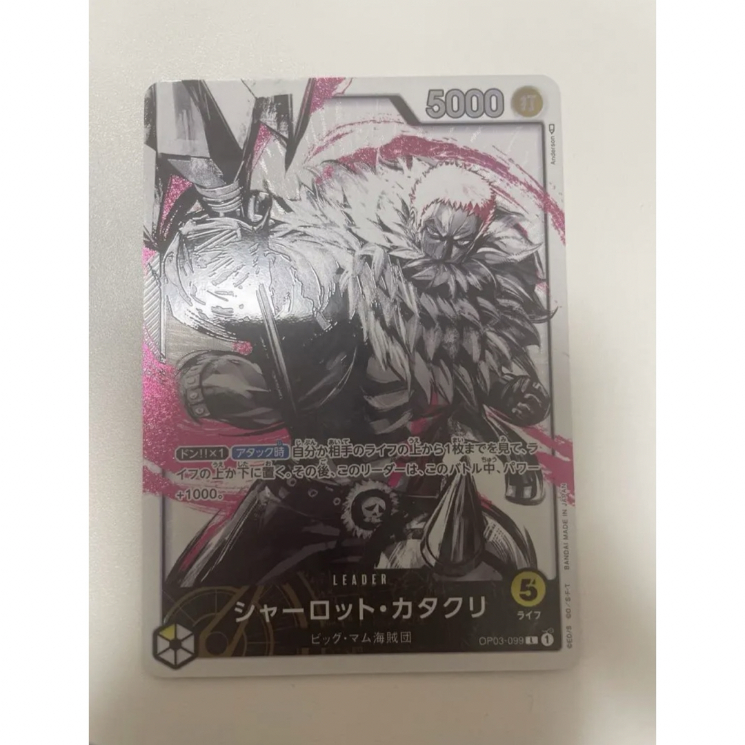 シャーロット・カタクリ リーダー パラレル シャーロット シャーロット・カタクリ リーダー パラレル シャーロット