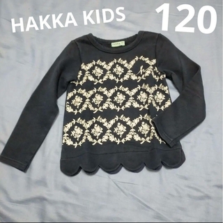 ハッカキッズ(hakka kids)のHAKKAKIDS ハッカキッズ 120cm 長袖トップス ネイビー(Tシャツ/カットソー)