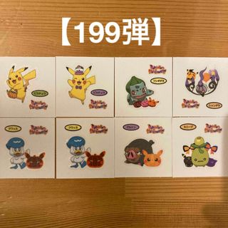 ポケモン(ポケモン)の【199弾】８枚セット　ポケモンパン　デコキャラシール(キャラクターグッズ)