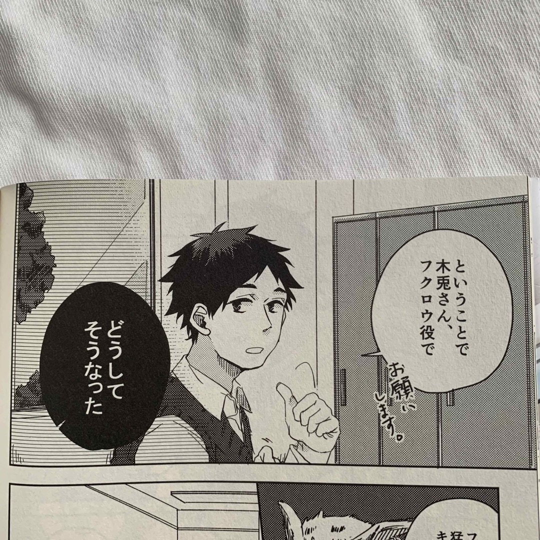 ＦＵＫＵＲＯＤＡＮＩ　ＤＡＹＳ エンタメ/ホビーの漫画(女性漫画)の商品写真