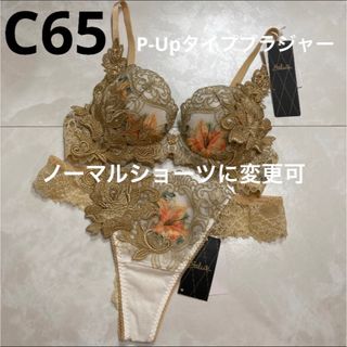 サルート　プレステージ　82G C65 ソング　M IV(ブラ&ショーツセット)