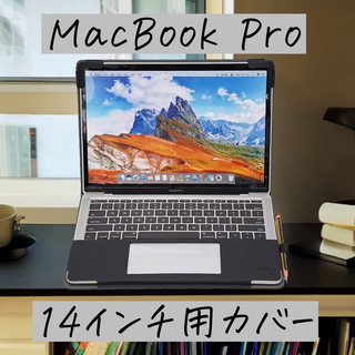 ✨未使用✨MacBook Pro 14インチ用 キーボードカバー付き ブラック(iPadケース)