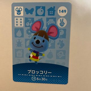 どうぶつの森　amiiboカード　149 ブロッコリー　アミーボカード(カード)