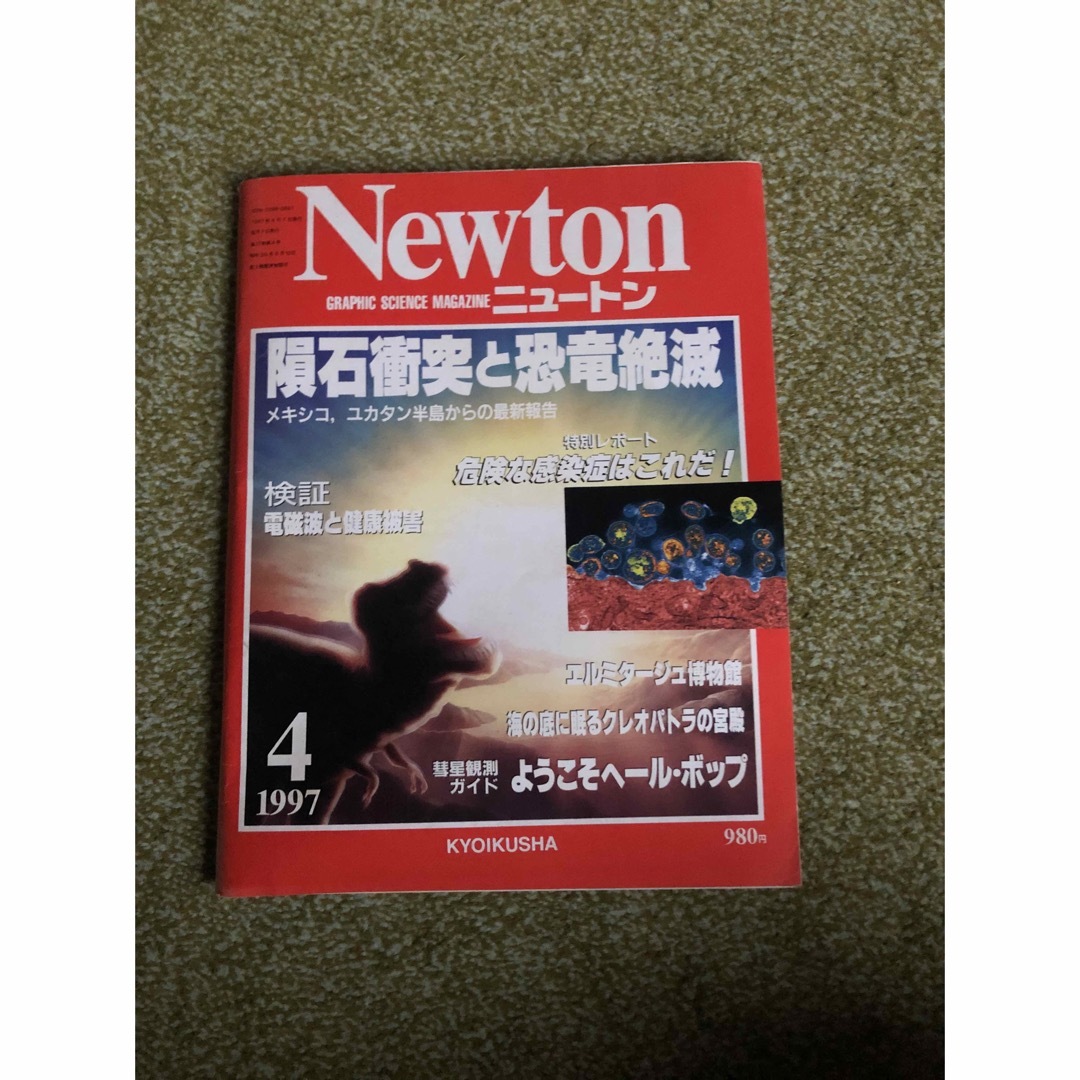 Newton(ニュートン） エンタメ/ホビーの本(科学/技術)の商品写真