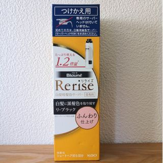 リライズ(Rerise（KAO）)のリライズ 白髪用髪色サーバー リ・ブラック ふんわり仕上げ つけかえ 190g(白髪染め)