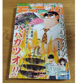 週刊 モーニング 2023年 5/18号 [雑誌](アート/エンタメ/ホビー)