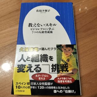 教えないスキル(その他)