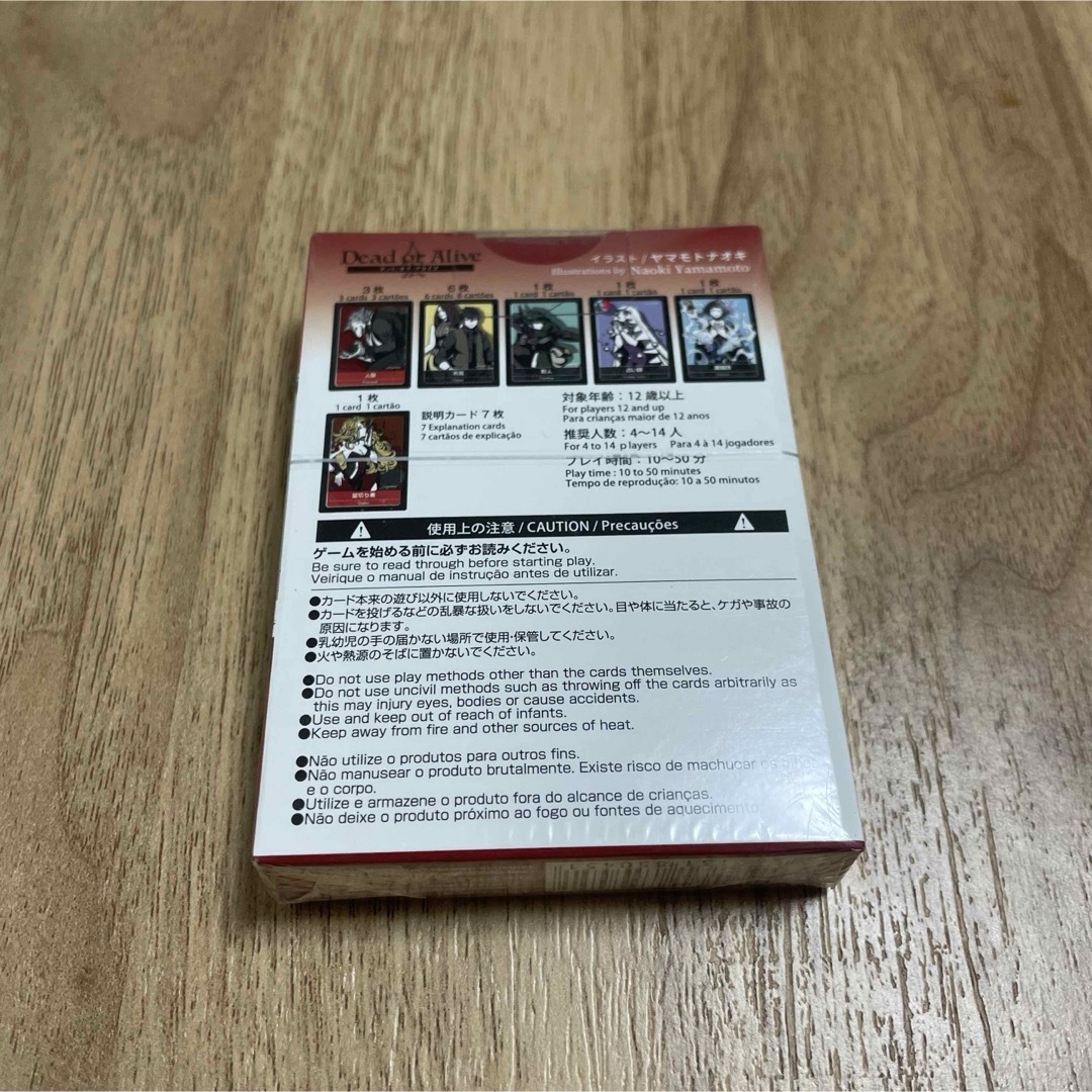 新品未開封 人狼 カードゲーム ボードゲーム エンタメ/ホビーのテーブルゲーム/ホビー(その他)の商品写真