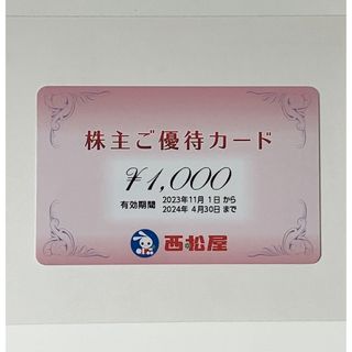 西松屋 株主優待カード 1000円分(ショッピング)