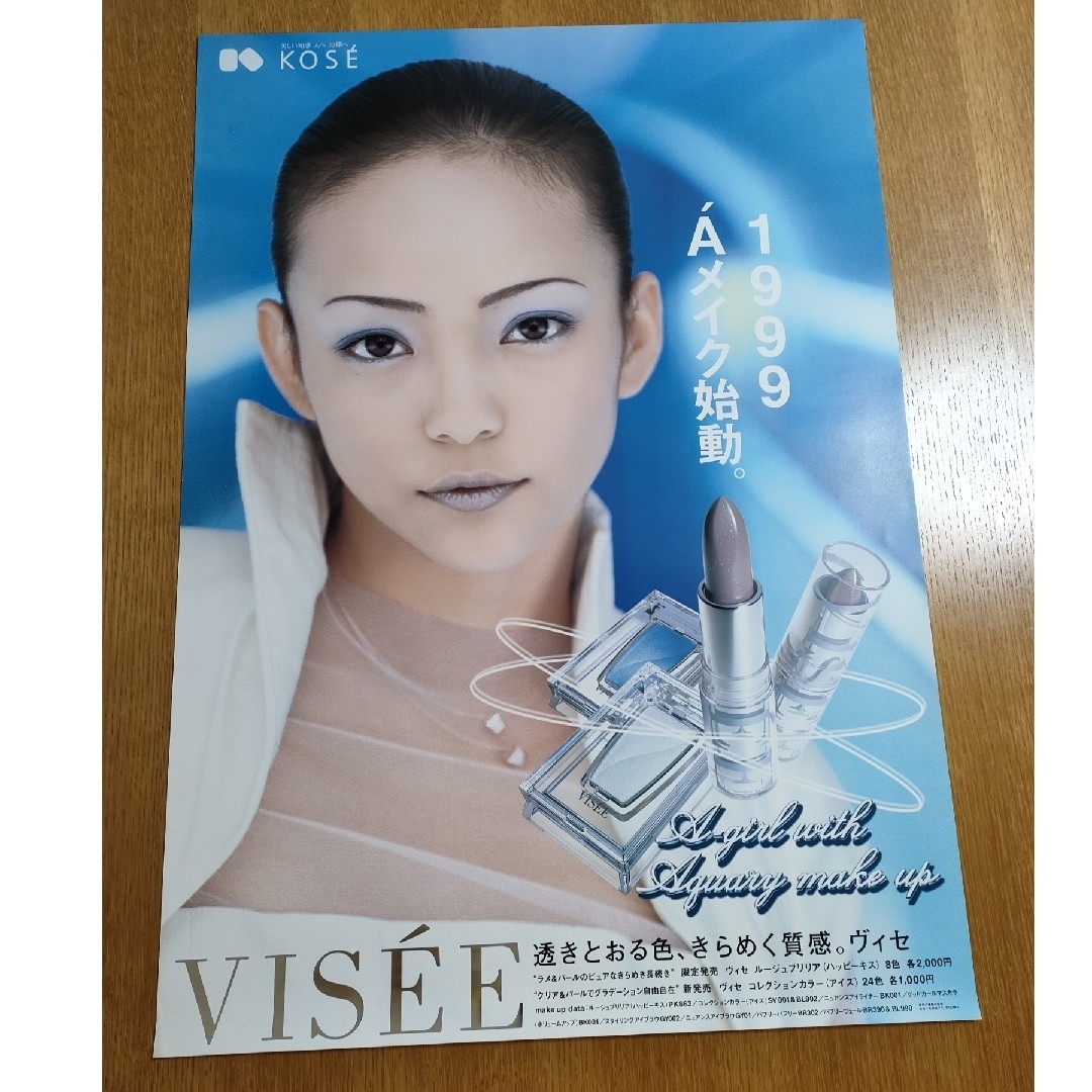 安室奈美恵 マグネット式ポスター A4 鎮める ポストカード付き 安室奈美恵 マグネット式ポスター A4 鎮める ポストカード付き