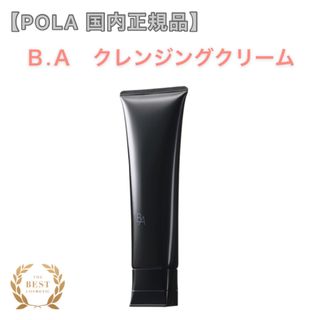 ビーエー(B.A)の【POLA】B.A クレンジング クリーム◇本品 本体 エイジングケア ポーラ(クレンジング/メイク落とし)