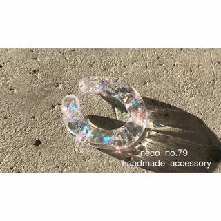 No.79  ハンドメイド　リング　レジン　イヤリング　イヤーカフ  おすすめ(イヤーカフ)