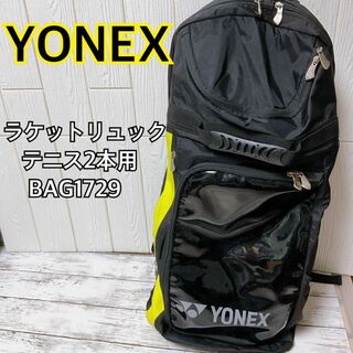 YONEX(YONEX) バックパックの通販 100点以上 | ヨネックスを買うならラクマ
