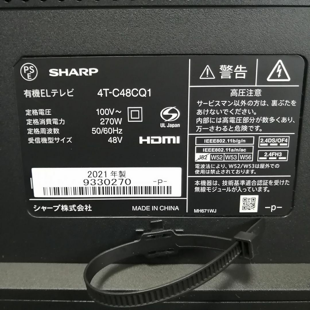 SHARP(シャープ)の美品 シャープ 4K 有機ELテレビ 48V型 4T-C48CQ1 2021年 スマホ/家電/カメラのテレビ/映像機器(テレビ)の商品写真