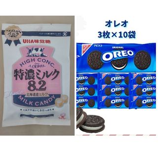 ユーハミカクトウ(UHA味覚糖)のナビスコ オレオクッキー  特濃ミルク キャンディ 飴(菓子/デザート)