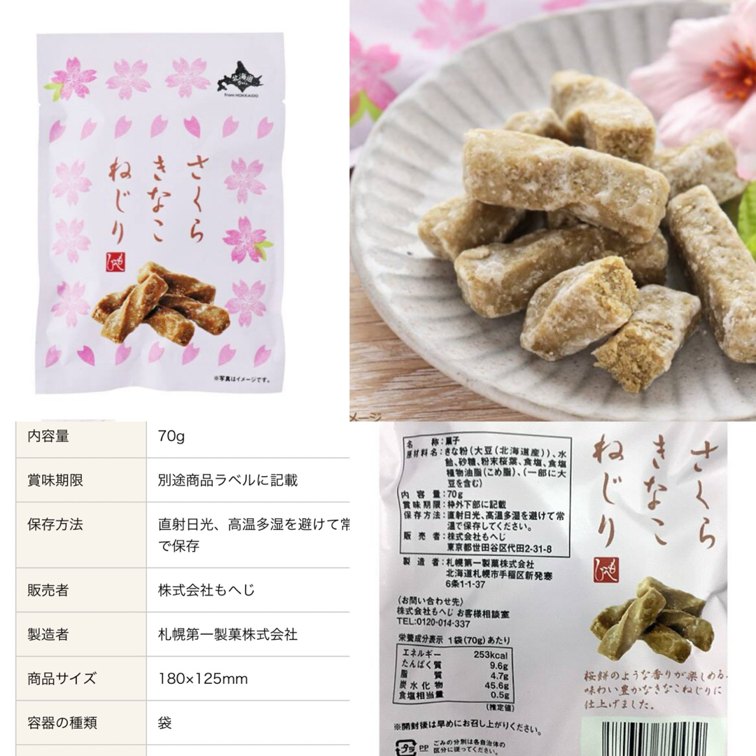 KALDI(カルディ)のカルディ　さくら菓子＆さくらラテセット 食品/飲料/酒の食品(菓子/デザート)の商品写真