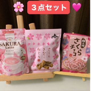 カルディ(KALDI)のカルディ　さくら菓子＆さくらラテセット(菓子/デザート)