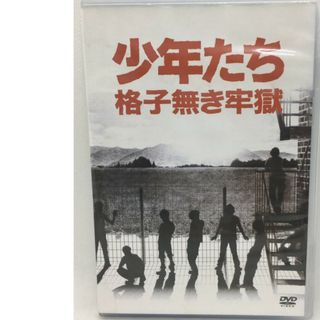 ジャニーズ(Johnny's)の【送料無料】DVD　少年たち格子無き牢獄 DVD2枚組(ミュージック)