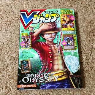 シュウエイシャ(集英社)のVジャンプ 3月号 特大号 ブイジャンプ ONE PIECE 遊戯王 ベジータ(漫画雑誌)