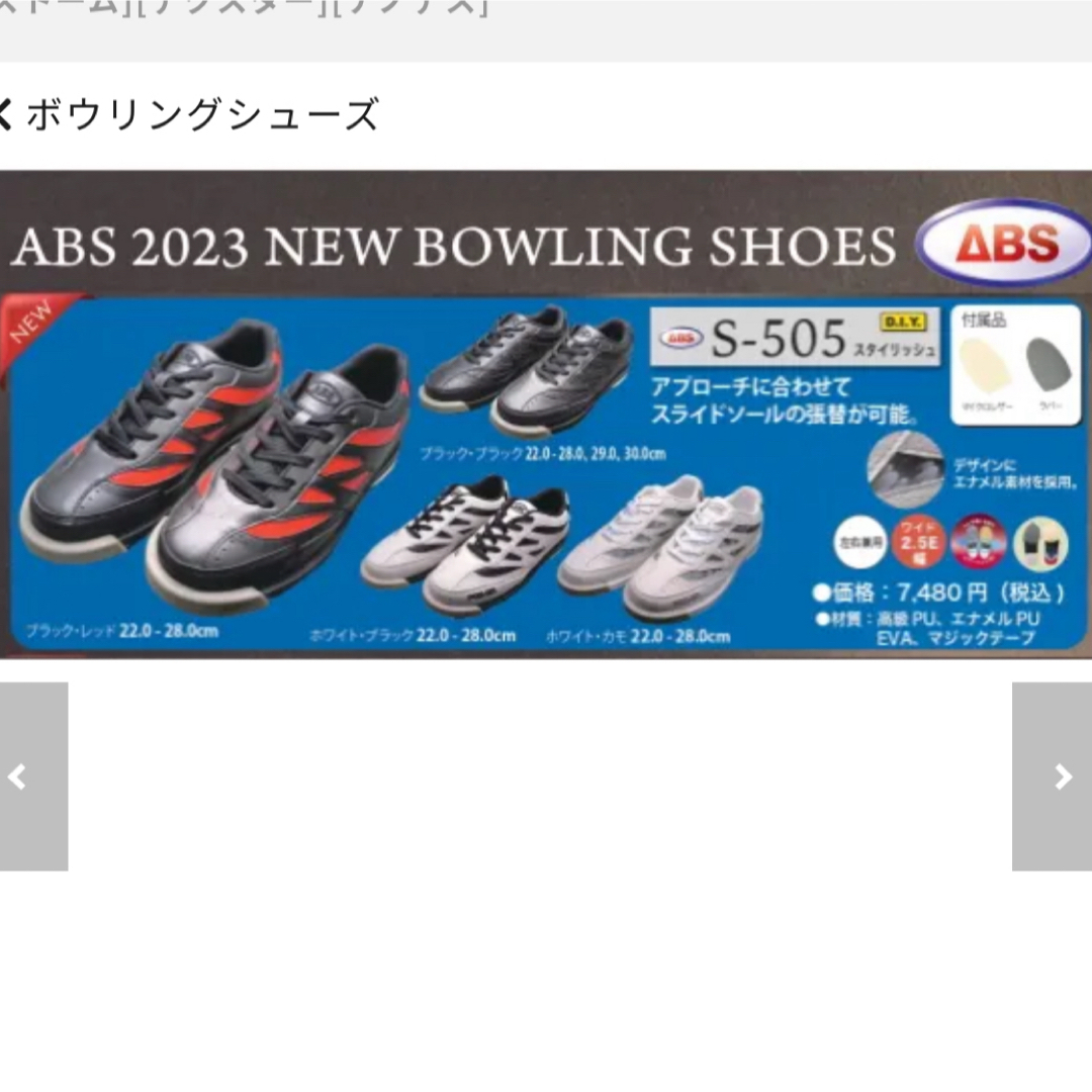 ボウリングシューズ スポーツ/アウトドアのスポーツ/アウトドア その他(ボウリング)の商品写真