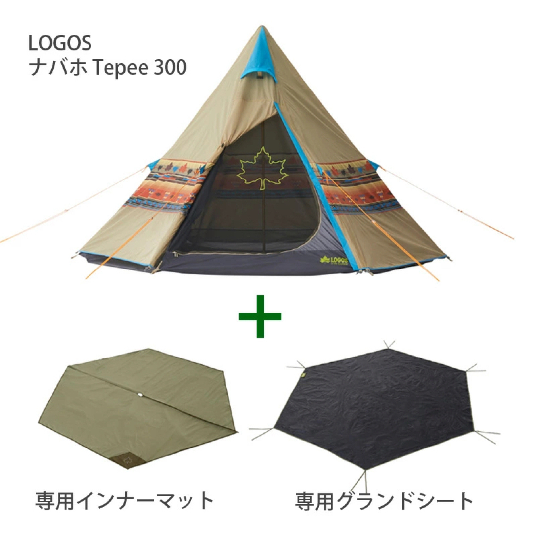 LOGOS(ロゴス)のバイク基地様専用【大幅値下げ】LOGOS ナバホTepee300 セット スポーツ/アウトドアのアウトドア(テント/タープ)の商品写真