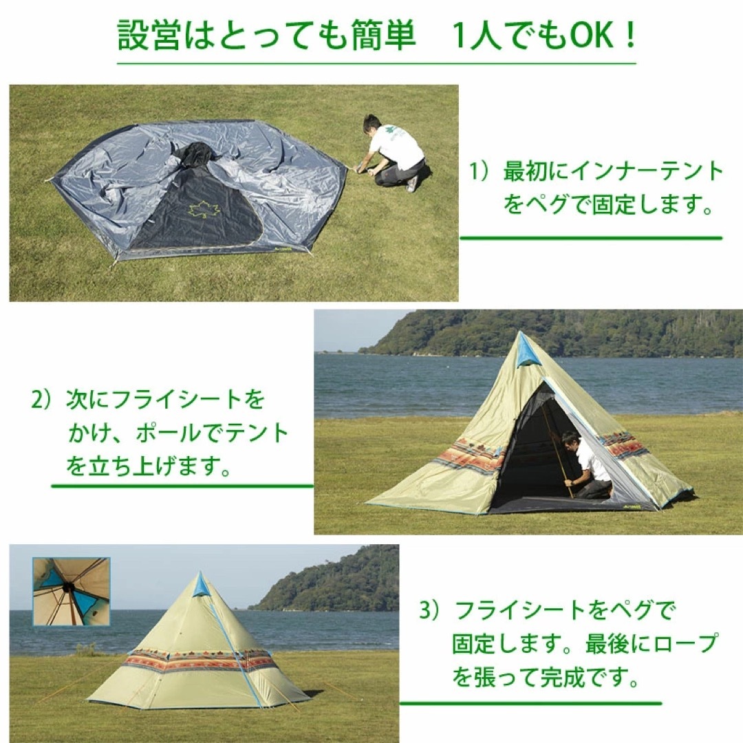 LOGOS(ロゴス)のバイク基地様専用【大幅値下げ】LOGOS ナバホTepee300 セット スポーツ/アウトドアのアウトドア(テント/タープ)の商品写真