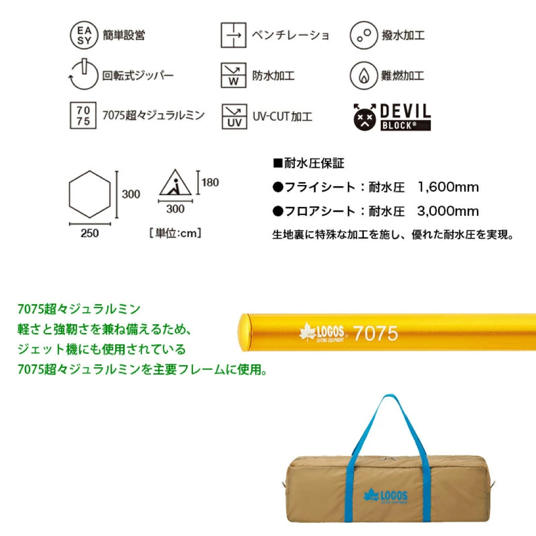 LOGOS(ロゴス)のバイク基地様専用【大幅値下げ】LOGOS ナバホTepee300 セット スポーツ/アウトドアのアウトドア(テント/タープ)の商品写真