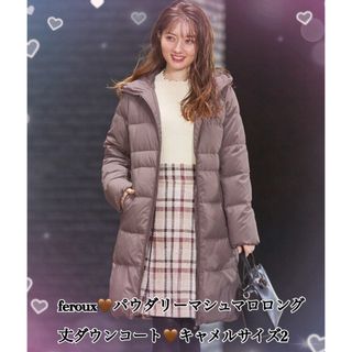 RiクローゼットL552マックスマーラ✨白タグ軽くてあったか♡手洗可グースダウンガウンコート40L