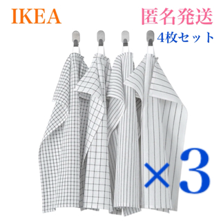 イケア(IKEA)の【新品】イケア キッチンクロス ホワイト ダークグレー 45x60cm3個セット(収納/キッチン雑貨)