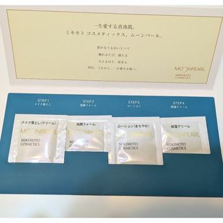 MIKIMOTO COSMETICS - ミキモト　スキンケアセット　サンプル　試供品