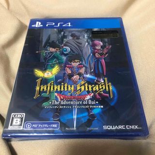 プレイステーション4(PlayStation4)のインフィニティ ストラッシュ ドラゴンクエスト ダイの大冒険(家庭用ゲームソフト)