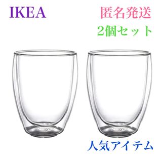 イケア(IKEA)の【新品】 イケア パッセラド ダブルウォールグラス 300ml  2個セット♪(グラス/カップ)