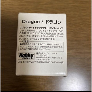 MTG ドラゴン トークン フィギュア ホビージャパン 非売品 未使用(アニメ/ゲーム)