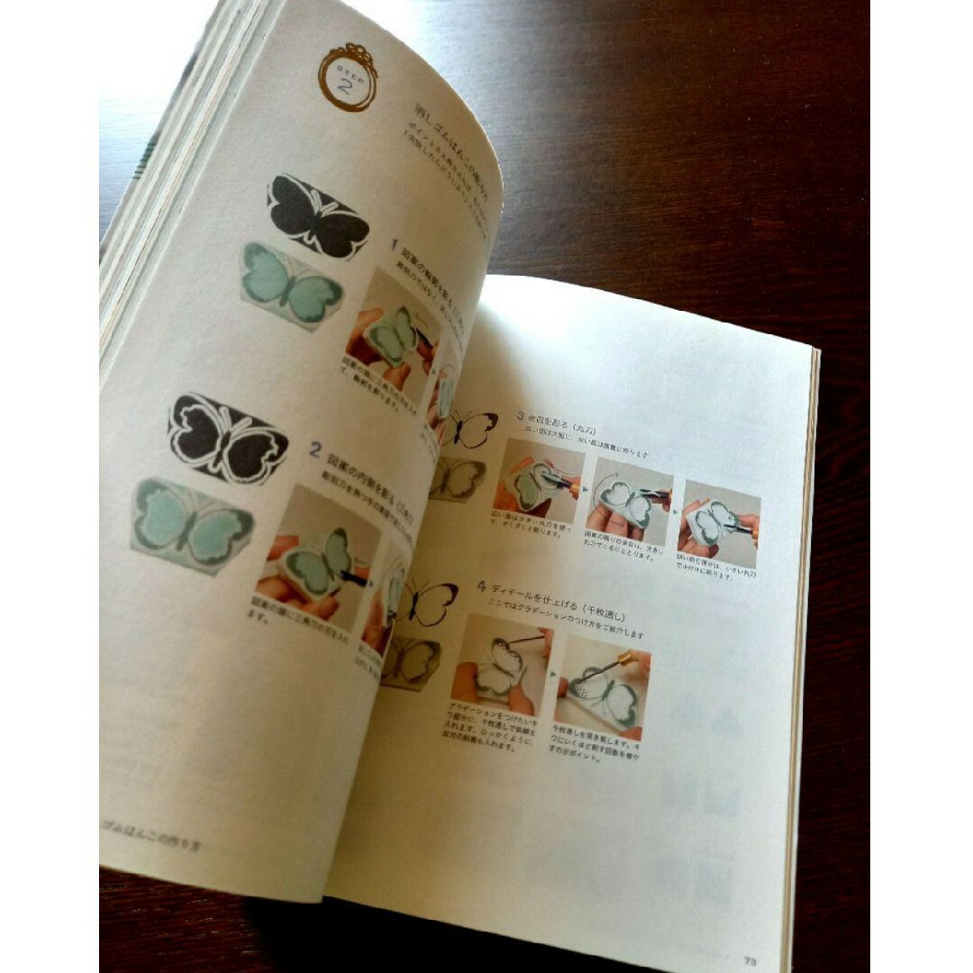 消しゴムはんこガール　ヨーロッパ風図案でつくる私だけの雑貨 エンタメ/ホビーの本(趣味/スポーツ/実用)の商品写真