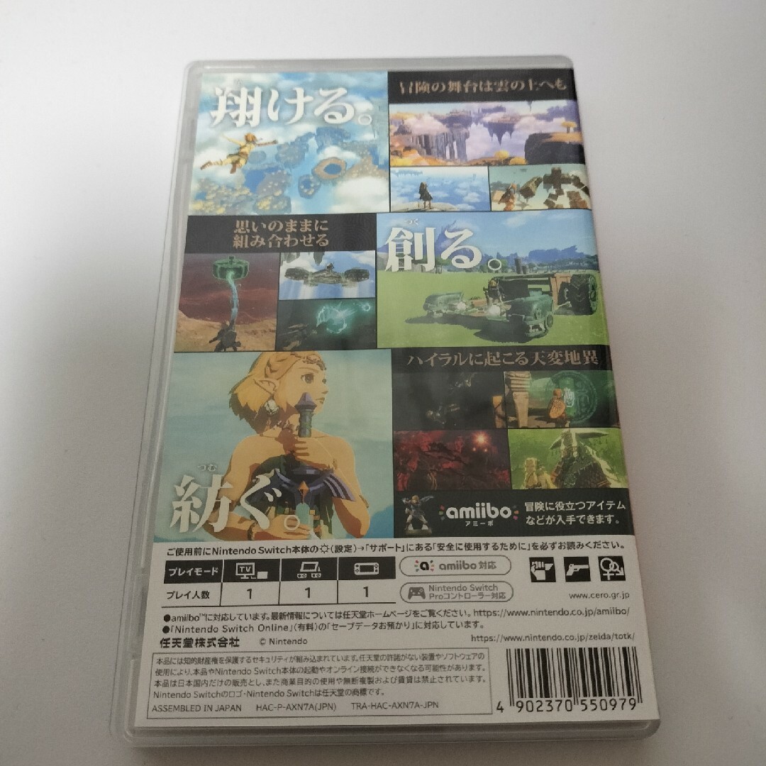 ゼルダの伝説　ティアーズ オブ ザ キングダム エンタメ/ホビーのゲームソフト/ゲーム機本体(家庭用ゲームソフト)の商品写真