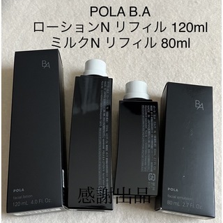 POLA - ☆新品☆POLA ALLU アリュー ローション リフィル 120mLの通販