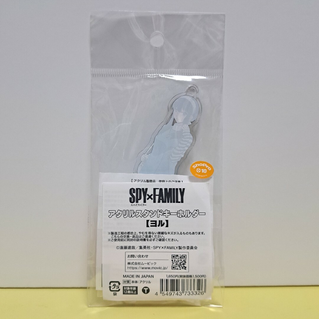 movic - 新品 ヨルフォージャー アクリルスタンドキーホルダー movic - 新品 ヨルフォージャー アクリルスタンドキーホルダー