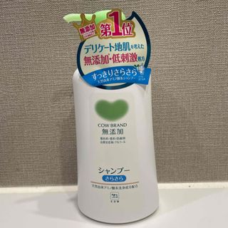 カウブランド(COW)の〈新品〉カウブランド　シャンプーSA(シャンプー)